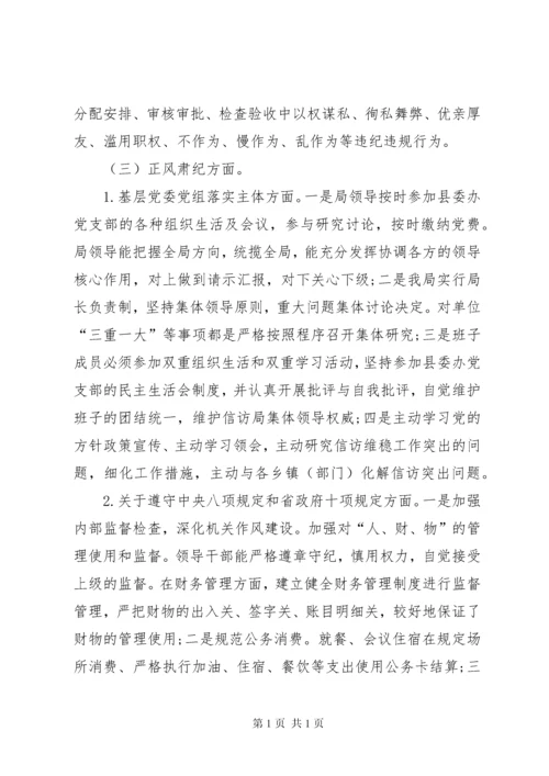 关于执纪监督问责重点工作自查自纠情况的报告 (2).docx