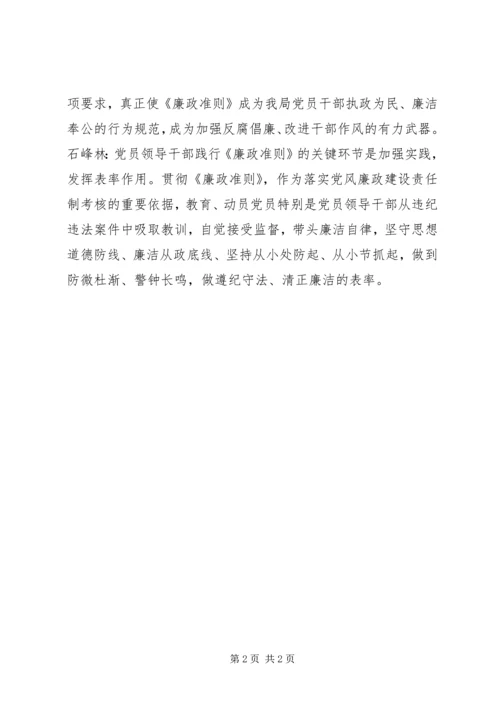 会议记录3副本 (3).docx