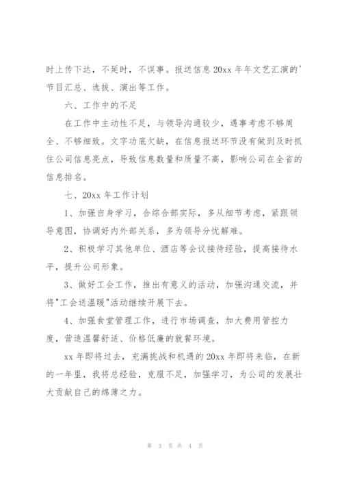 接待工作述职报告.docx