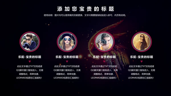 高档炫彩精美商务通用PPT多用途模板