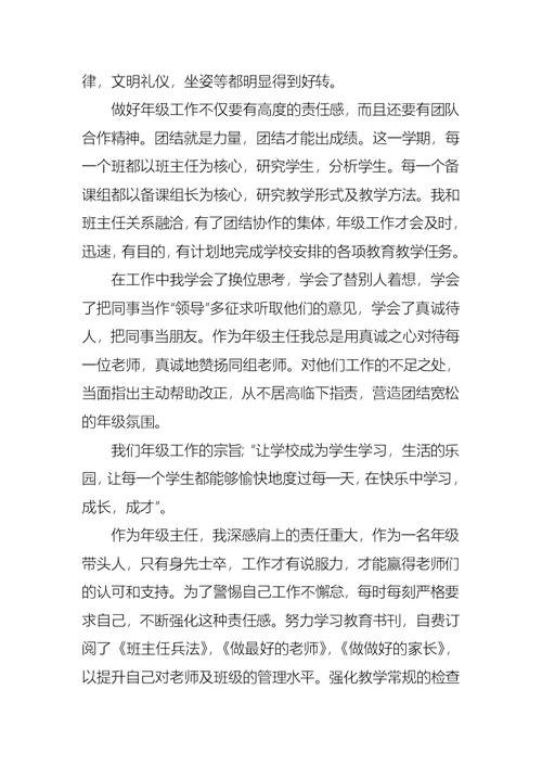 2022年必备主任述职报告模板集合7篇