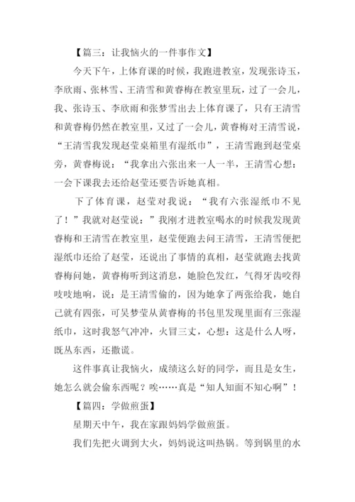 周记500字六年级.docx