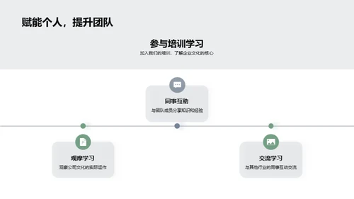 企业文化融合策略