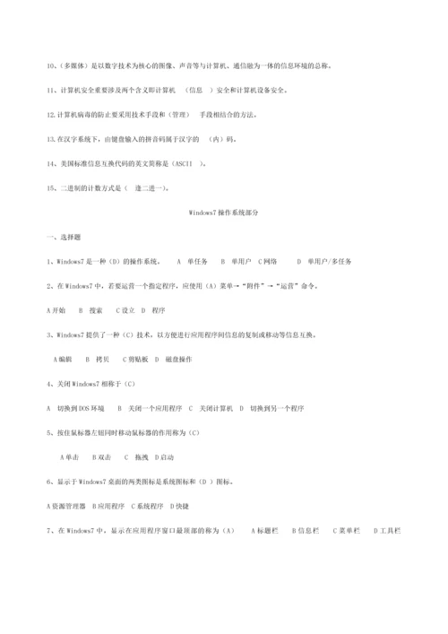 信息技术应用课程形成性考核册参考答案.docx
