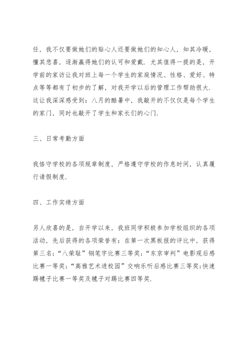 初级中学校总务主任述职报告.docx