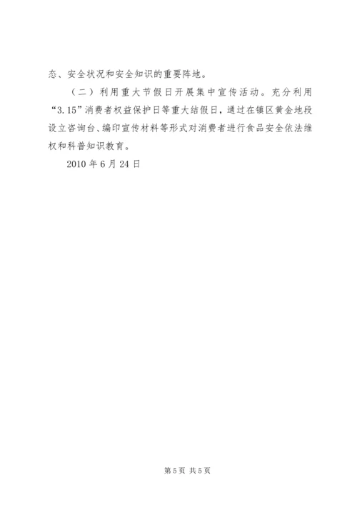 质监局宣传报道实施方案 (3).docx