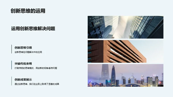 突破挑战 共享荣耀