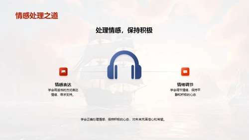 梦想起航之旅