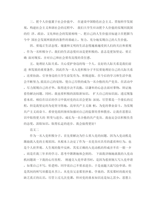 精编之预备党员的自我总结范文.docx