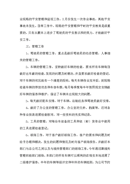 员工个人工作总结（精选3篇）