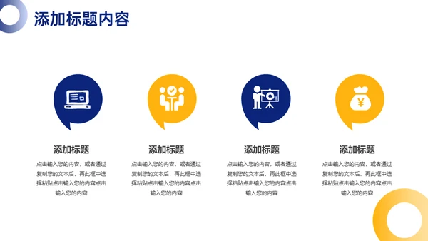 业务销售员沟通能力培训通用PPT课件