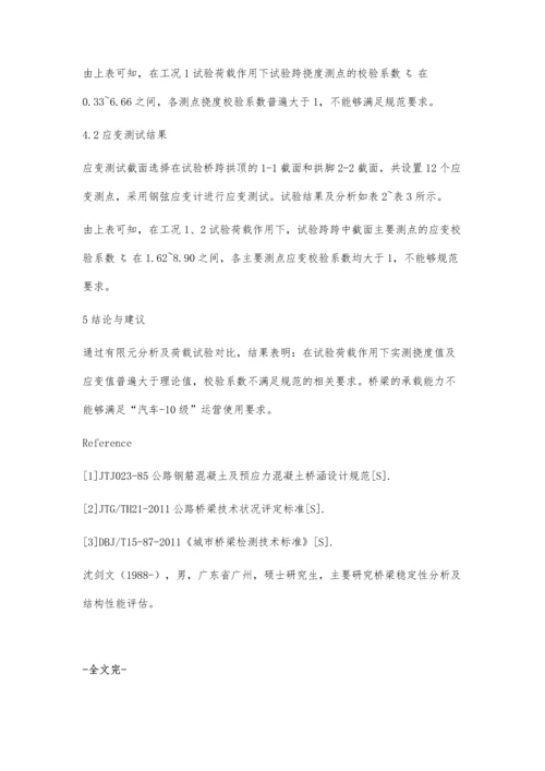 某热电联产发电厂经营现状及盈力能力浅析.docx