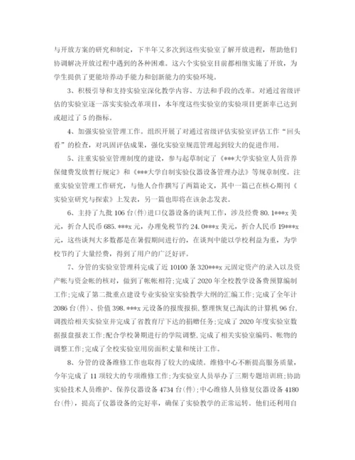 精编之后勤工作总结范文大全.docx