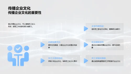 旅游行业企业文化解析