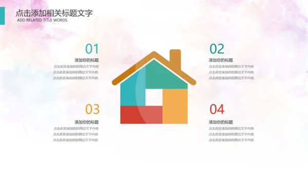 羽毛球比赛协会教学PPT模板体育运动会