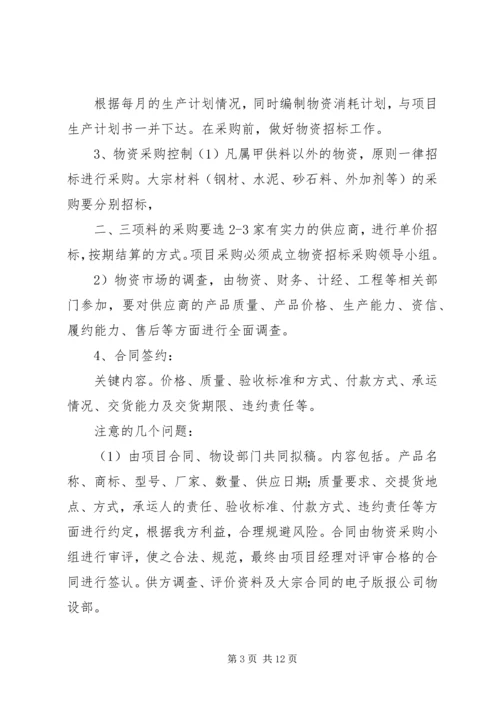 学习三结合形式任务教育经验汇报.docx