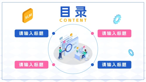 蓝色简约商务2.5D程序开发工作总结PPT模板