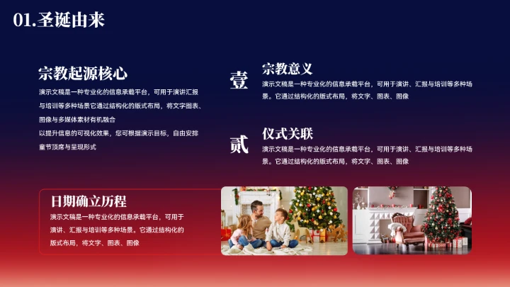 简约渐变色圣诞节活动策划模板