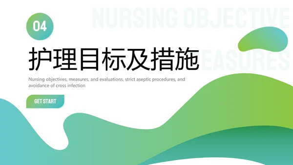 多边形渐变色简约风肺癌化疗病人护理查房PPT