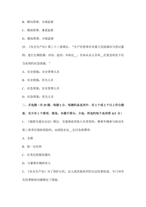 2023年注册安全工程师法律法规词典特种作业人员安全技术培训考核管理规定.docx