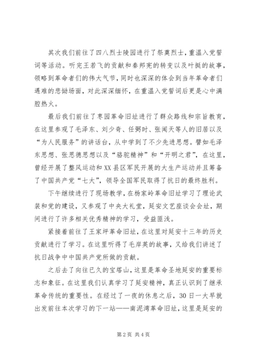 弘扬沂蒙精神提高党性修养.docx