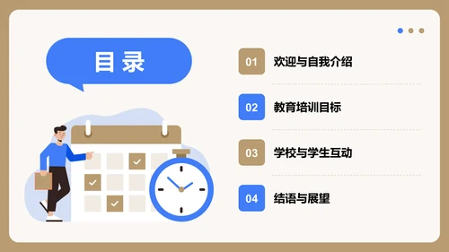 黄色3D风新生自我介绍PPT