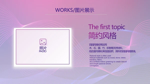 公司企业新品发布会活动策划动态PPT