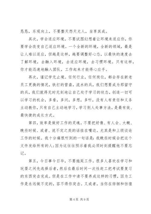 关于工作经验的文章.docx