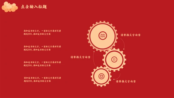 公司过年企业年会感恩颁奖晚会通用PPT模板