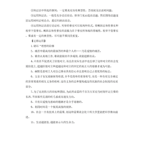 社会历史的决定性基础学案选择性中