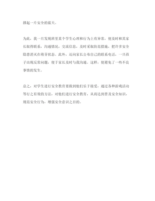 精编精选中学生安全教育月心得体会范文3篇.docx