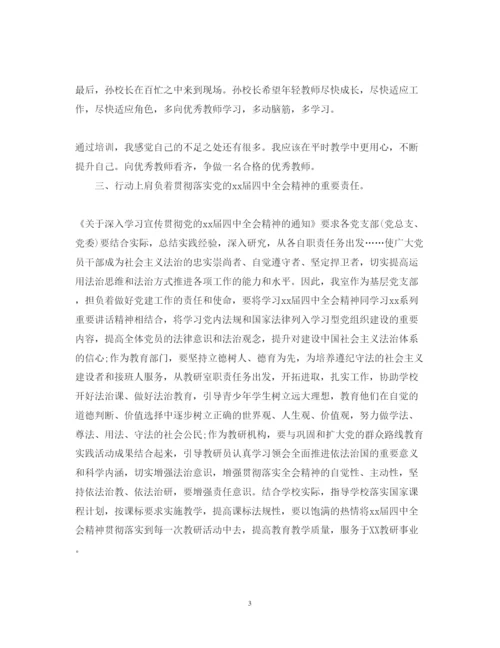 精编新教师实训心得体会范文.docx