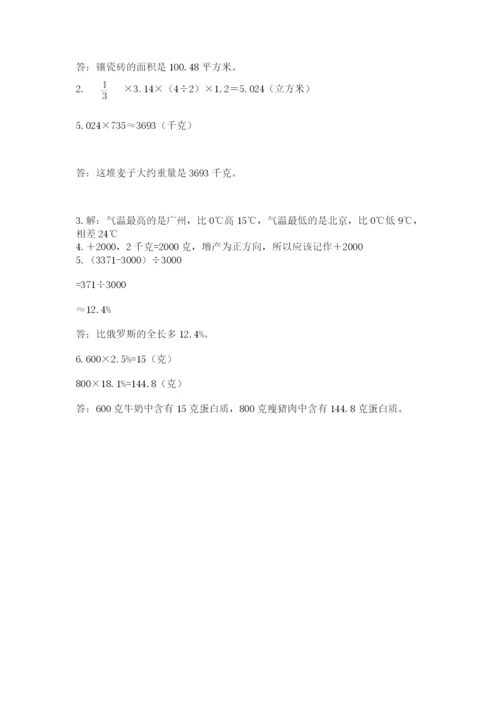 山西省【小升初】2023年小升初数学试卷（预热题）.docx
