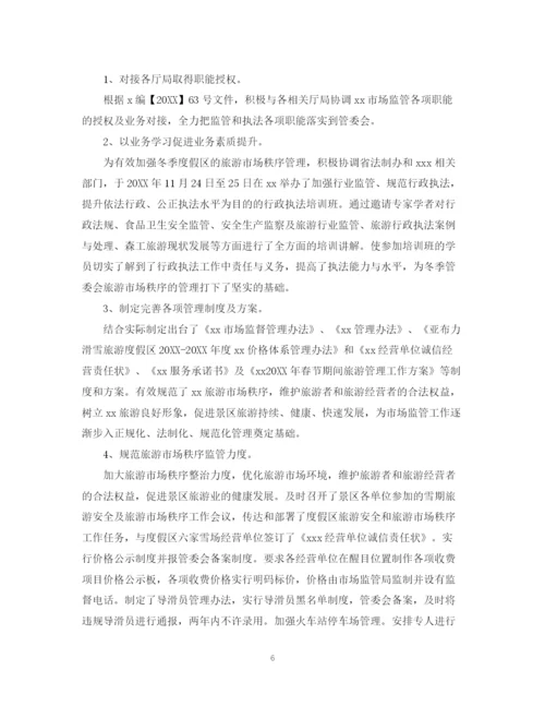 精编之对干部评议工作总结优选范文.docx