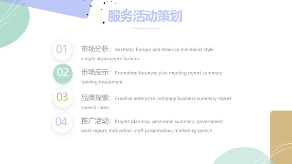 简约莫兰迪风格述职报告PPT动态帮忙