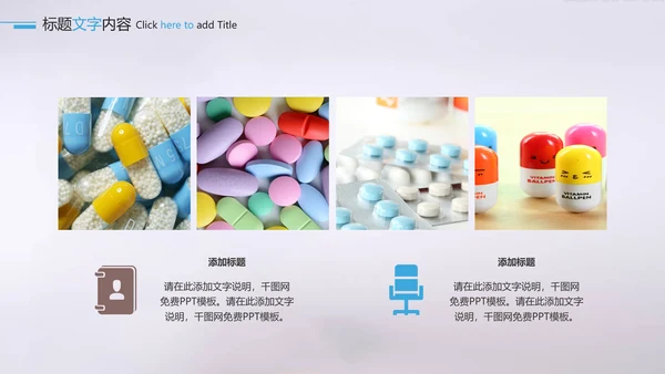 医疗医药行业药品科研宣传PPT动态模板