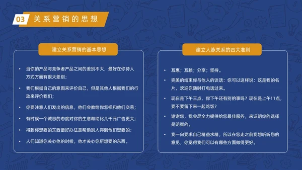 蓝色商务风手绘银行营销培训课件动态PPT
