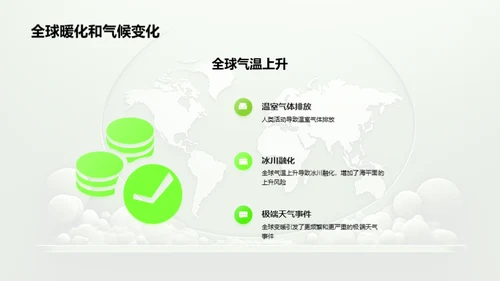 3D风其他行业教学课件PPT模板