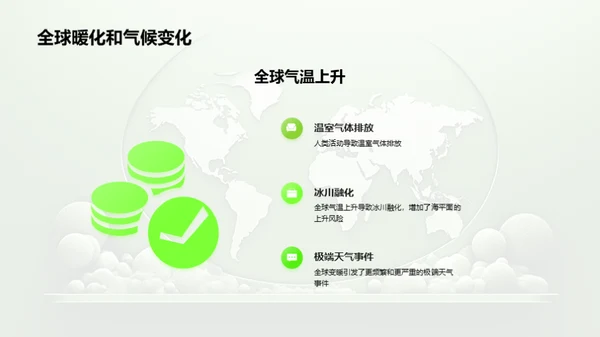 3D风其他行业教学课件PPT模板