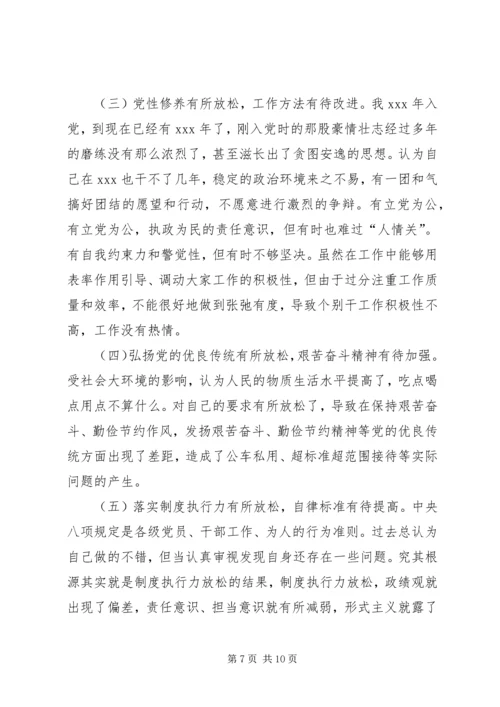 县委书记XX年度民主生活会发言材料.docx