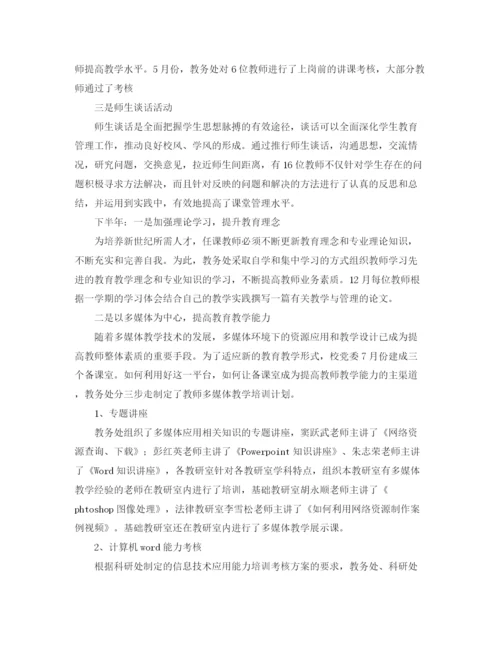 精编之教师培训工作总结范文三篇.docx