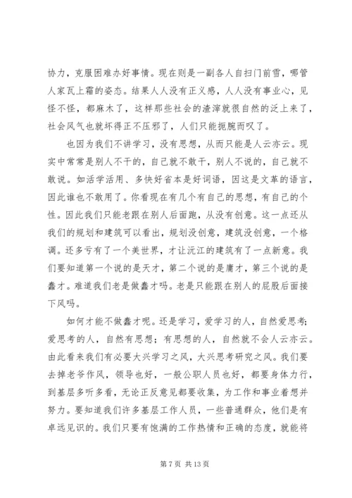 解放思想心得体会：务实开放求发展.docx