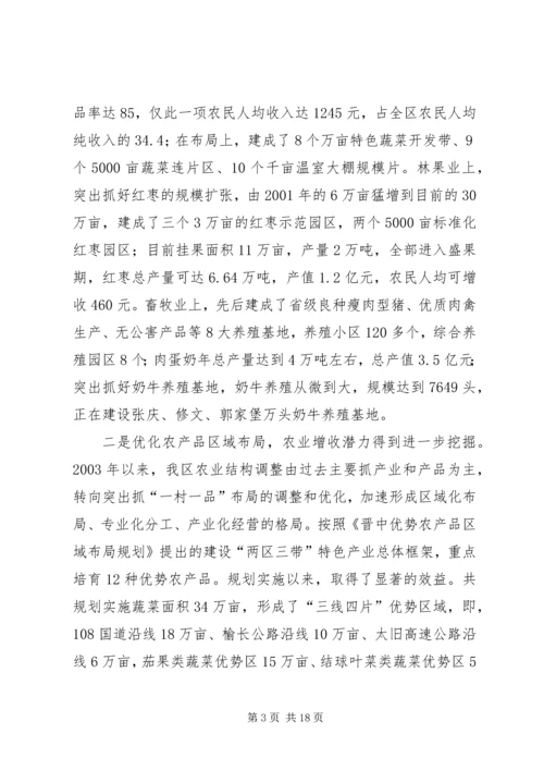关于XX县“一县一业、一村一品”产业发展报告.docx