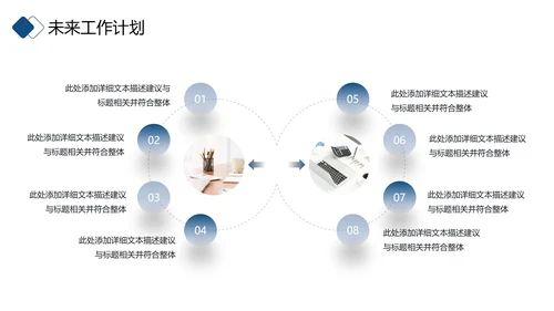 2021年简约大气金色商务工作计划年终总结述职报告通用ppt