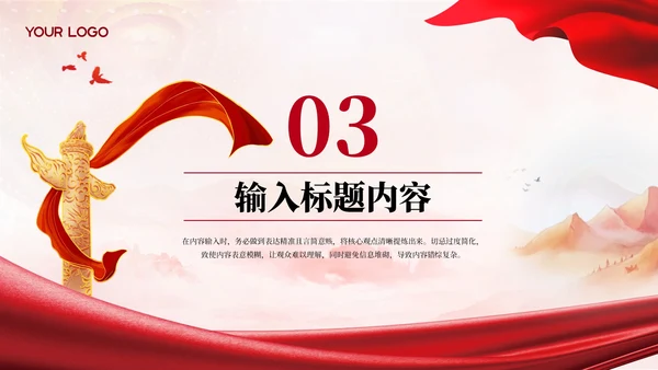 红色党政风党的组织生活规范化PPT模板