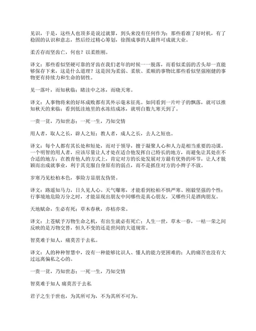 王阳明心学全文及译文