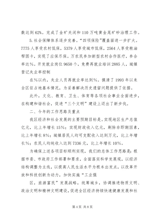 在副市长来我区视察时的汇报 (3).docx