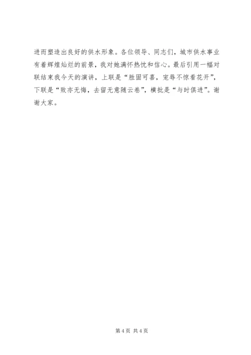 副站长竞聘演讲稿.docx