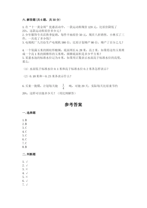 六年级下册数学期末测试卷及参考答案（达标题）.docx