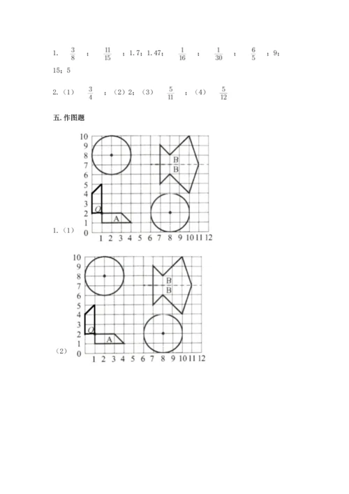 人教版六年级上册数学期末测试卷及答案1套.docx